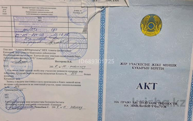 Промбаза 4 га, Вдоль дороги в село Арна 62  - photo 1