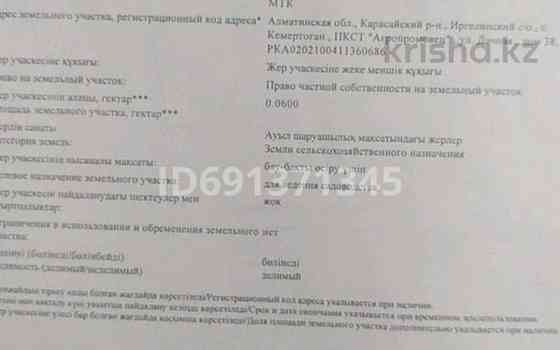 4-комнатный дом, 120 м², 8 сот., Дачная 38 - 19 км дачи 
