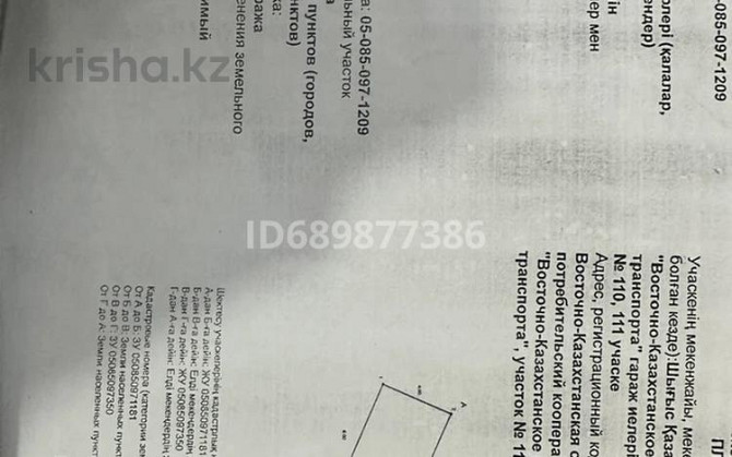 Промбаза 1 сотка, Сатпаева 45 — Гаражный кооператив Усть-Каменогорск - изображение 3