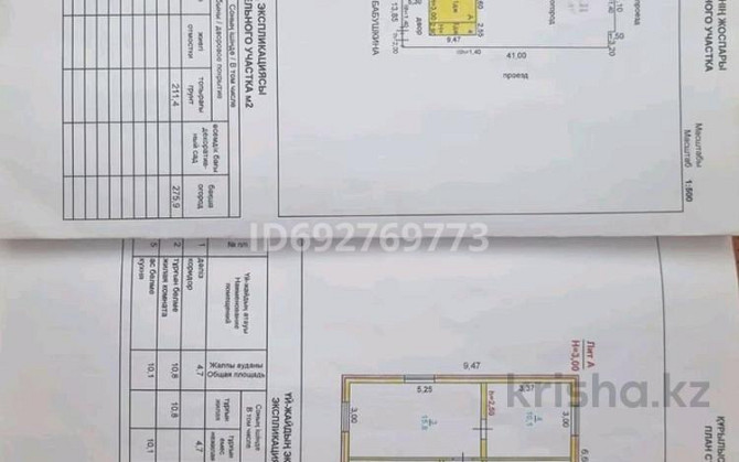 4-комнатный дом, 70 м², 10 сот., Бабушкина 8а - Корчагина Рудный - изображение 1