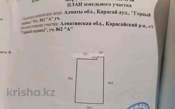 Дача с участком в 7 сот., Карасайский район участок - 862 - От развилки вниз 100м. Almaty