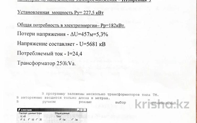 Промбаза 1.2 га, мкр Специальная экономическая зона "Оңтүстік" Шымкент - изображение 2