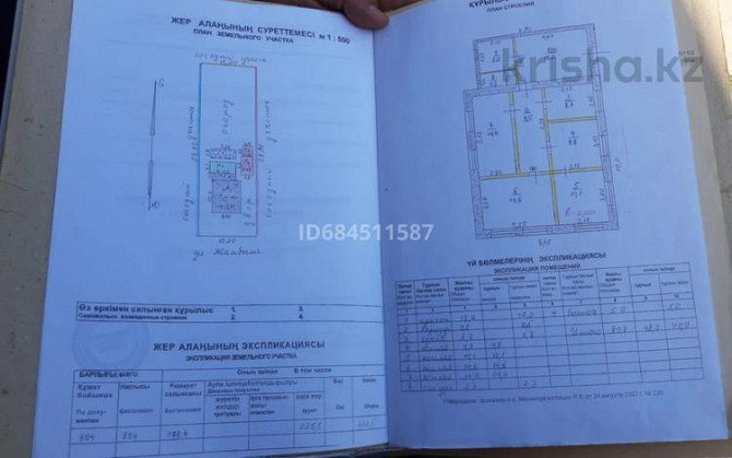 7-комнатный дом, 150 м², 10 сот., Село Отенай (Заря) Жамбыла 67 Талдыкорган - изображение 8