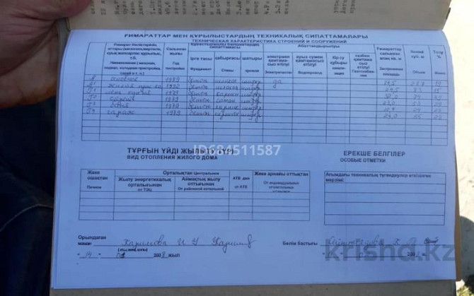 7-комнатный дом, 150 м², 10 сот., Село Отенай (Заря) Жамбыла 67 Талдыкорган - изображение 1
