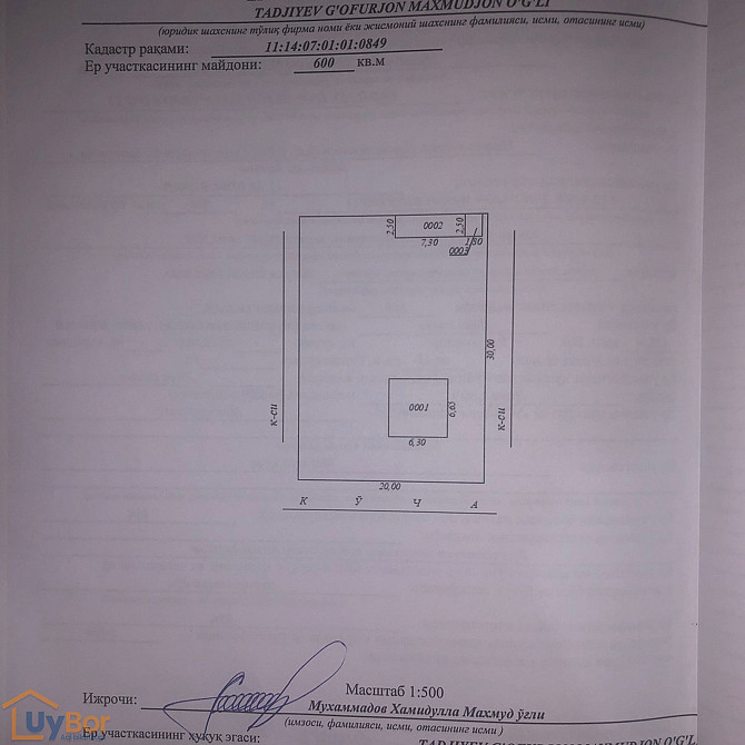 Не жилой земельный участок на продажу  - изображение 3