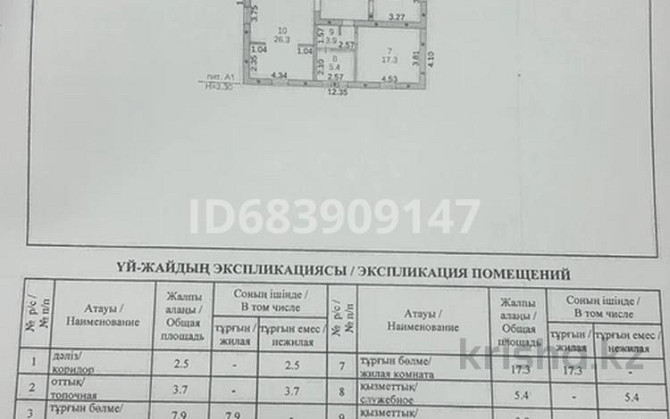 8-комнатный дом, 120 м², 10 сот., Мотроский переулок 51 а Семей - изображение 4