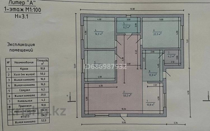 4-комнатный дом, 134 м², 10 сот., Байтерек 131 - Станция Жетыбай Мунайши - изображение 2