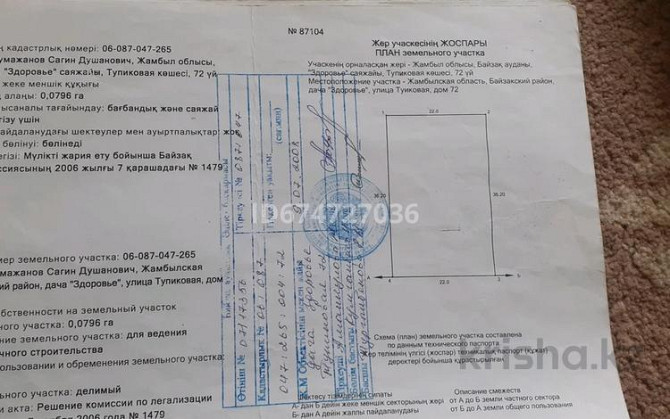 Дача с участком в 8 сот., Жетису 72 - Главное улица  - изображение 3