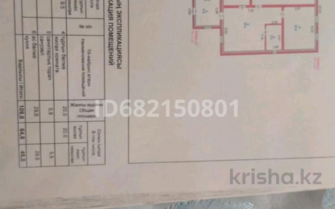 7-комнатный дом, 190 м², 10 сот., Бауырластар 1 жм Актобе - изображение 3