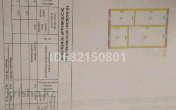 7-комнатный дом, 190 м², 10 сот., Бауырластар 1 жм Актобе - изображение 2