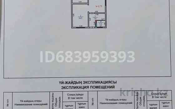 4-комнатный дом, 85.4 м², 4.5 сот., Бирлик 50а 