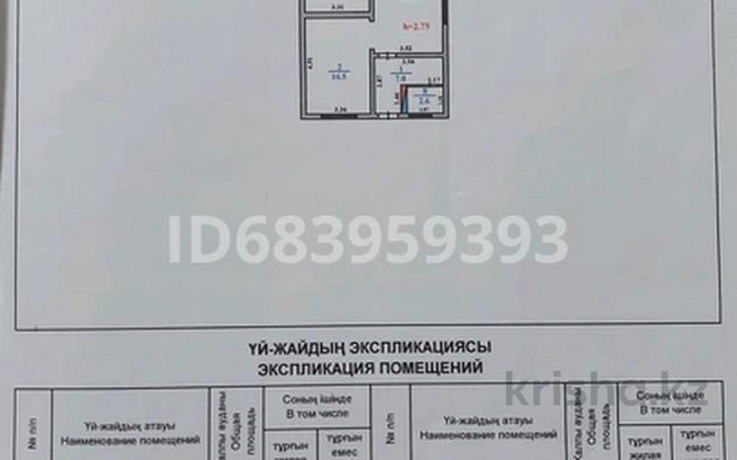 4-комнатный дом, 85.4 м², 4.5 сот., Бирлик 50а  - изображение 2