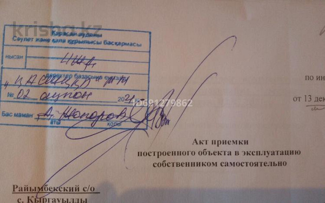 10-комнатный дом, 468 м², 10 сот., Наурыз 70  - photo 6