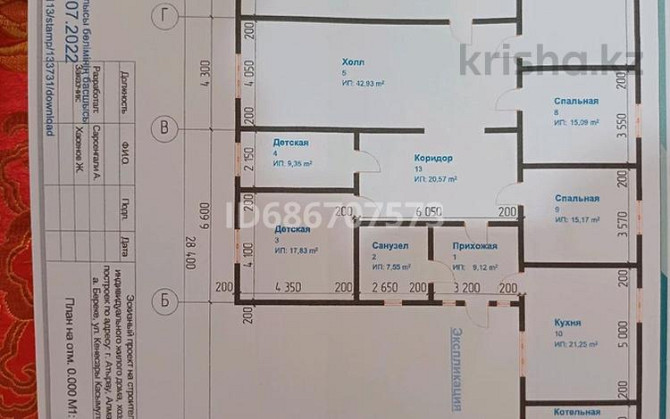 6-комнатный дом, 280 м², 10 сот., Кенесары Қасымұлы 13г  - изображение 3