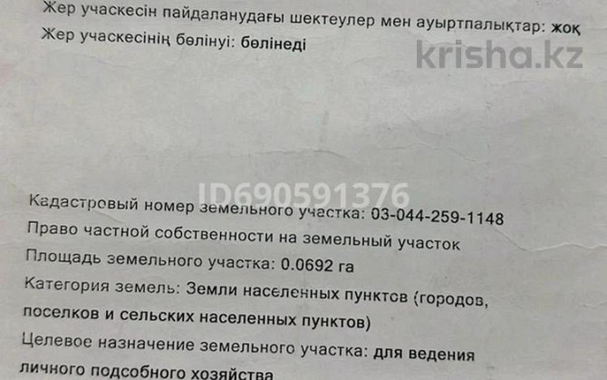 4-комнатный дом, 64 м², 7 сот., Таирова 32  - изображение 2