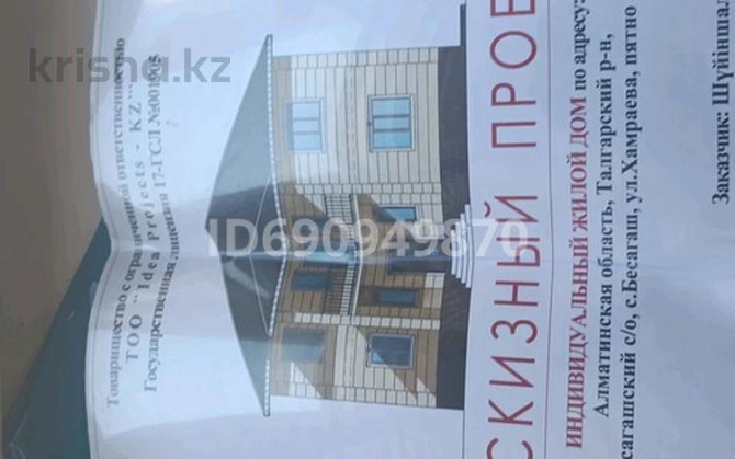 7-комнатный дом, 330 м², 9 сот., Хамраева - Хамраева  - photo 6