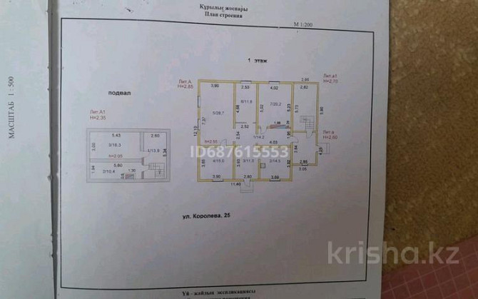 6-комнатный дом, 156 м², 11 сот., Королева 25 Кокшетау - изображение 4