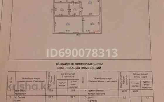 5-комнатный дом, 113 м², 10 сот., Бірлік 4 