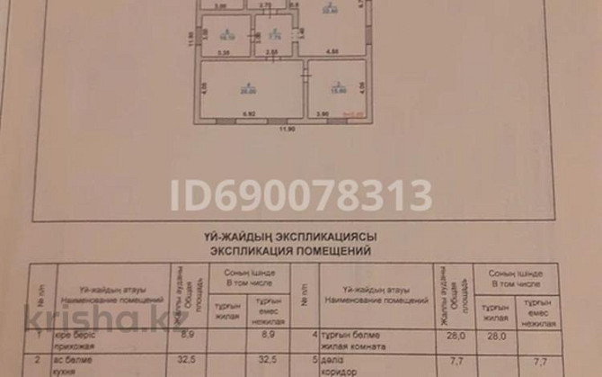 5-комнатный дом, 113 м², 10 сот., Бірлік 4  - изображение 2