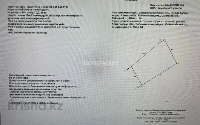 6-комнатный дом, 102 м², 23 сот., Абая 54 Саймасай - изображение 1