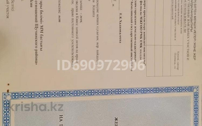 1-комнатный дом, 50 м², 10 сот., Степана Разина 37 Щучинск - изображение 1