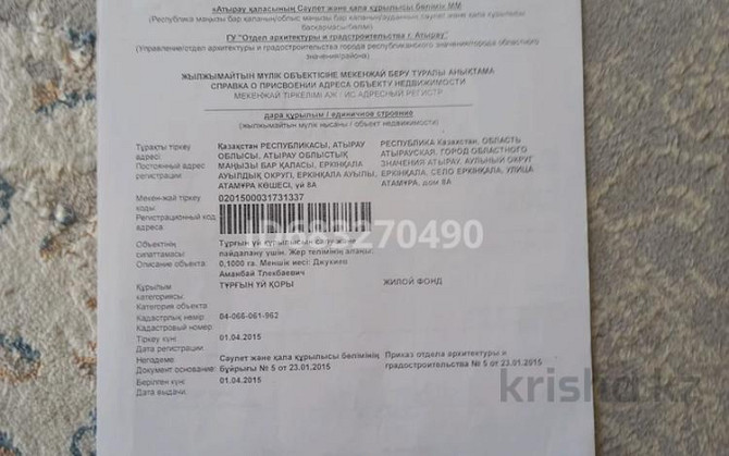 5-комнатный дом, 156.5 м², 10 сот., Атамура 8А  - изображение 3