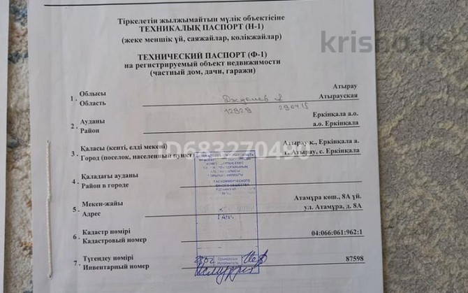 5-комнатный дом, 156.5 м², 10 сот., Атамура 8А  - изображение 2