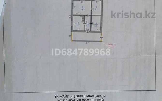 3-комнатный дом, 43.5 м², 2078 сот., Интернациональная 43  - изображение 1