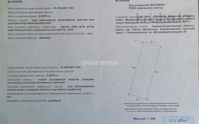 3-комнатный дом, 43.5 м², 2078 сот., Интернациональная 43  - изображение 2