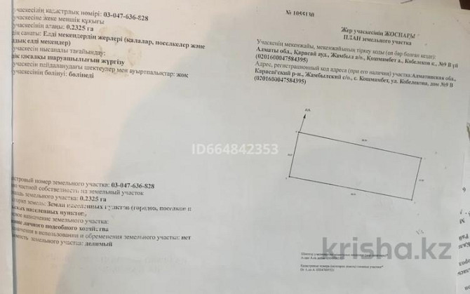 3-комнатный дом, 107 м², 24 сот., Кобелекова 9 В  - изображение 2