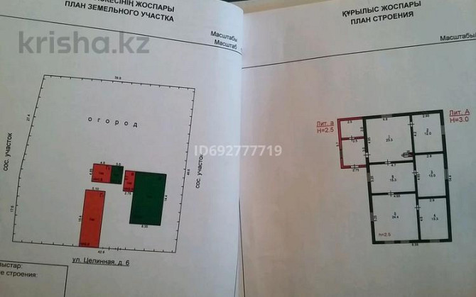 5-комнатный дом, 100 м², 19 сот., Целинная 6 - Школа  - изображение 3