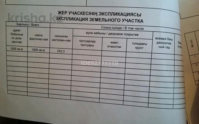 5-комнатный дом, 100 м², 19 сот., Целинная 6 - Школа  - изображение 2