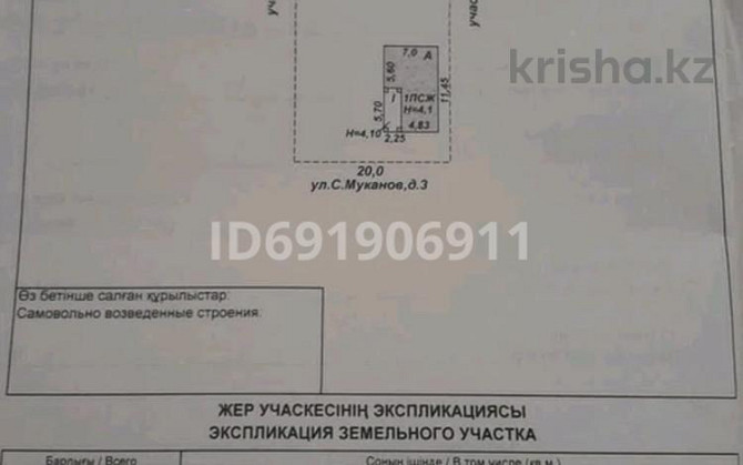 2-комнатный дом, 77 м², 10 сот., Муканова Байымбаева 3 - Пригородное  - изображение 3