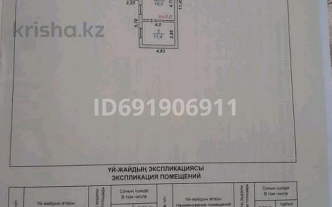 2-комнатный дом, 77 м², 10 сот., Муканова Байымбаева 3 - Пригородное  - изображение 2