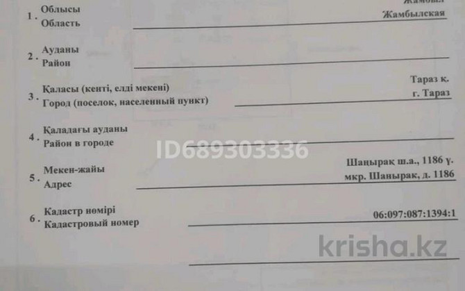 2-комнатный дом, 40 м², 10 сот., Мик Шанырак. 1186 1186 - Угловои Тараз - изображение 4