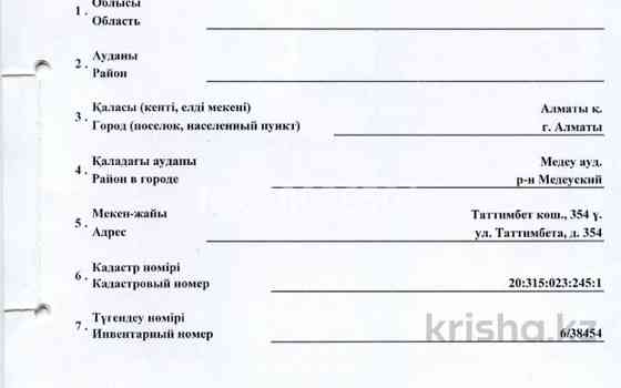 5-комнатный дом, 104.8 м², 9.14 сот., Таттимбета 354 Алматы