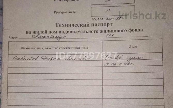 3-комнатный дом, 66.5 м², 20 сот., Амангельды 204 Шар - изображение 5