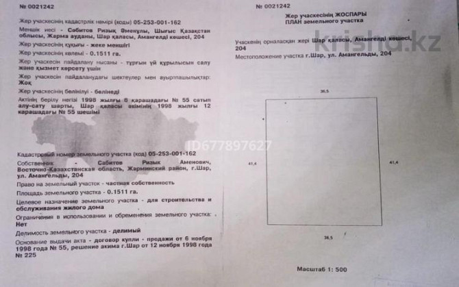 3-комнатный дом, 66.5 м², 20 сот., Амангельды 204 Шар - изображение 6