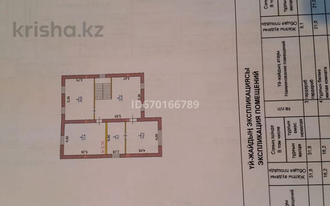 6-комнатный дом, 200 м², 10 сот., Ул.Студенческая 34 - Пересечение Самарская Трасса  - photo 3