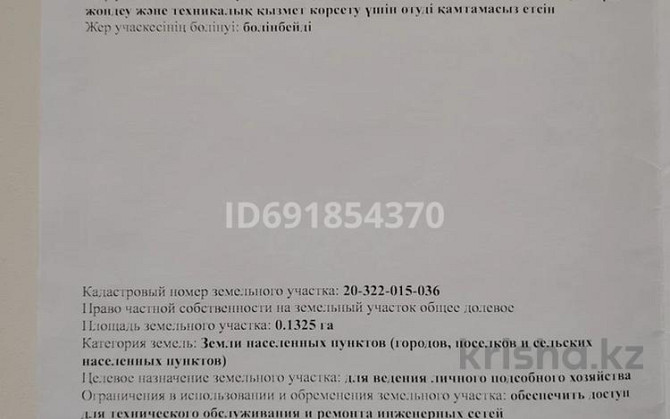 5-комнатный дом, 80 м², 13.5 сот., мкр Таусамалы, ул. Кыран 48 Almaty - photo 2