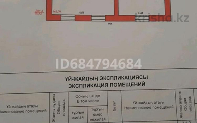 4-комнатный дом, 90 м², 7 сот., Валиханова 56 - Сатпаева - Даирова  - изображение 8