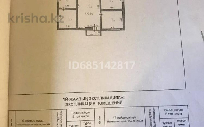 7-комнатный дом, 271.6 м², 6 сот., Пшембаева 73 а - Абая / Пшембаева Экибастуз - изображение 6