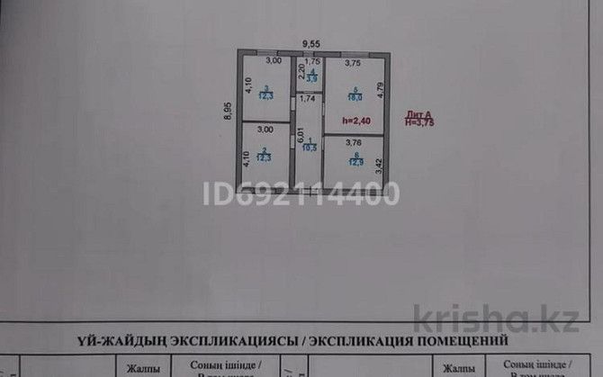 3-комнатный дом, 70 м², 3.5 сот., Валиханова - Клуб строителей Костанай - изображение 5