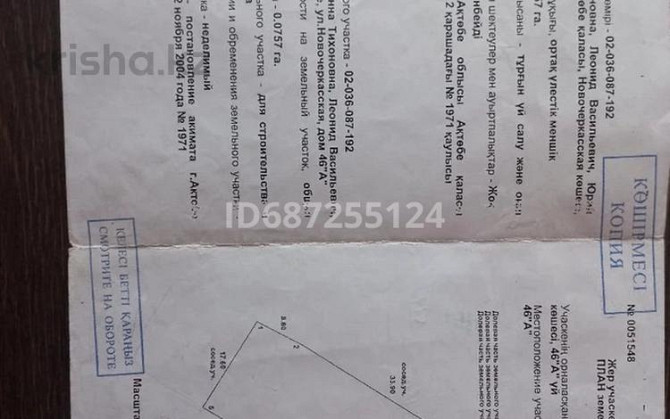2-комнатный дом, 52 м², 0.6 сот., Айбергенова 46а - Ташкентская Актобе - изображение 5