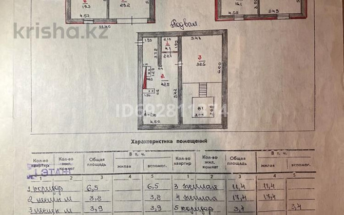 5-комнатный дом, 298.7 м², 20 сот., Народная 5 Аксу - изображение 4
