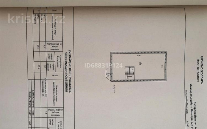 7-комнатный дом, 297 м², 2.4 сот., 21-й мкр 95 Актау - изображение 6