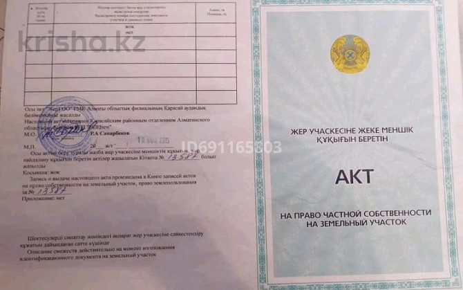 2-комнатный дом, 23.9 м², 9 сот., Жамбыла 65 в Айтей - изображение 1
