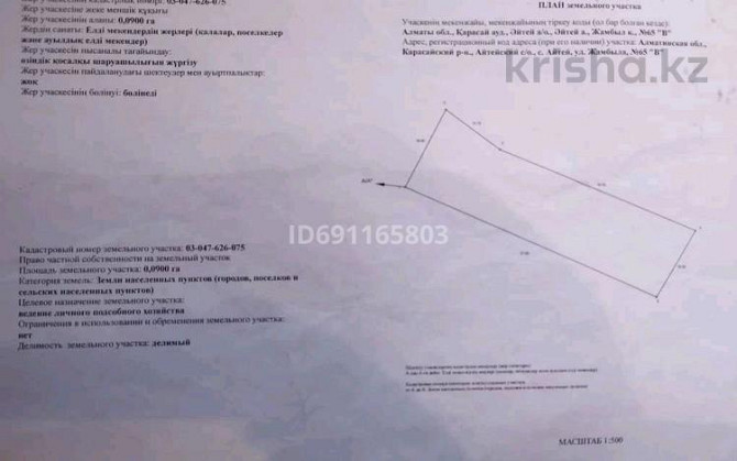 2-комнатный дом, 23.9 м², 9 сот., Жамбыла 65 в Айтей - изображение 2