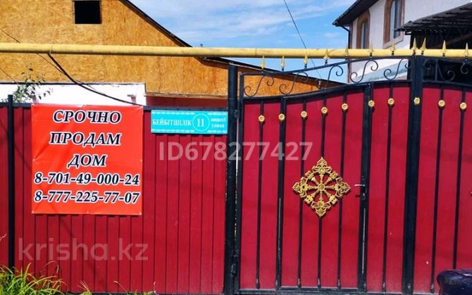 3-комнатный дом, 450 м², 5 сот., Бибшелик 11 Чапаево - изображение 5