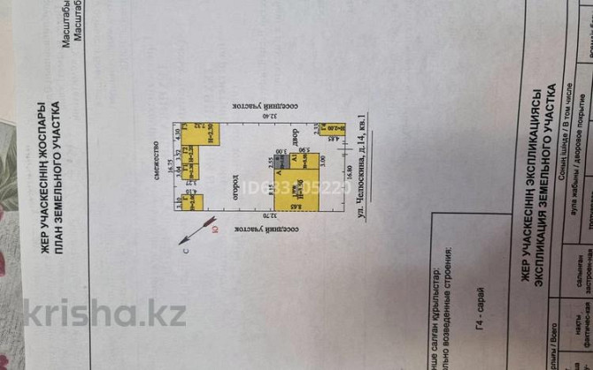 4-комнатный дом, 70.5 м², 0.0546 сот., Челюскина Karagandy - photo 3